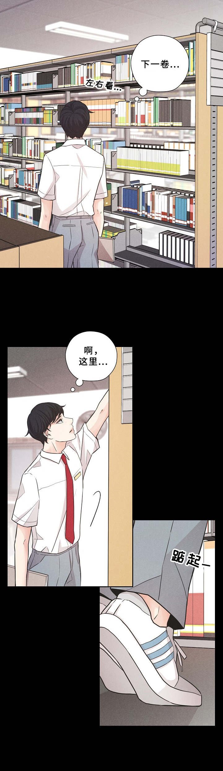 第2章：一见钟情
