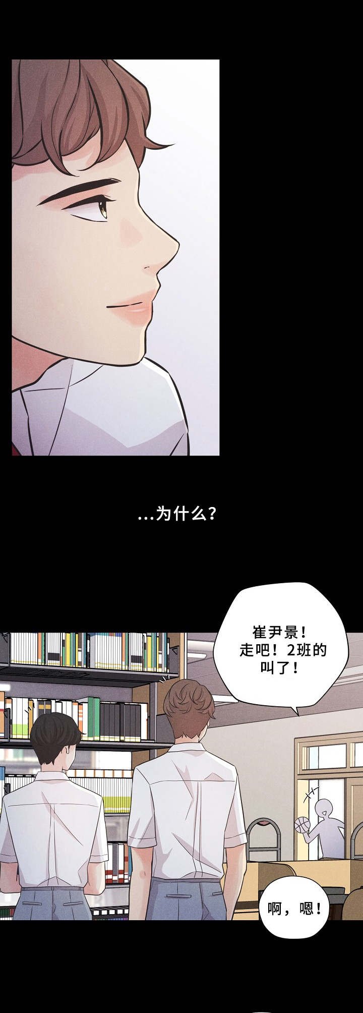 第2章：一见钟情