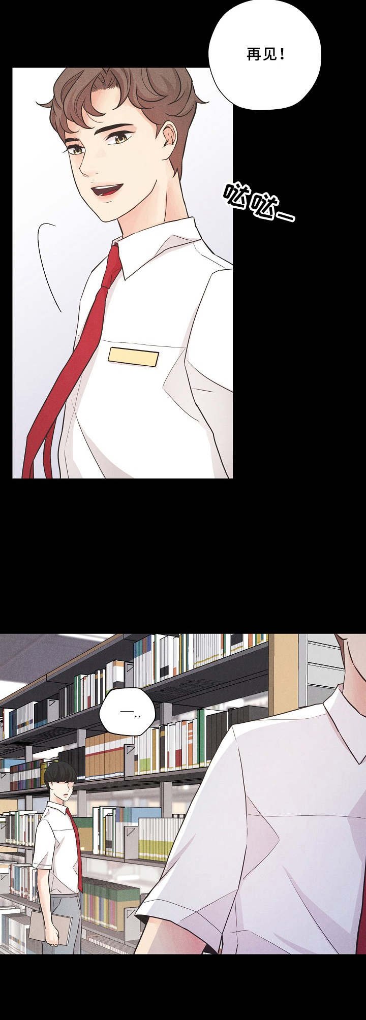 第2章：一见钟情