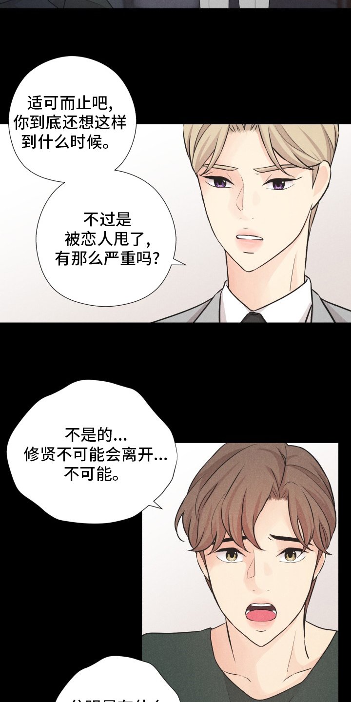 第20章：折磨