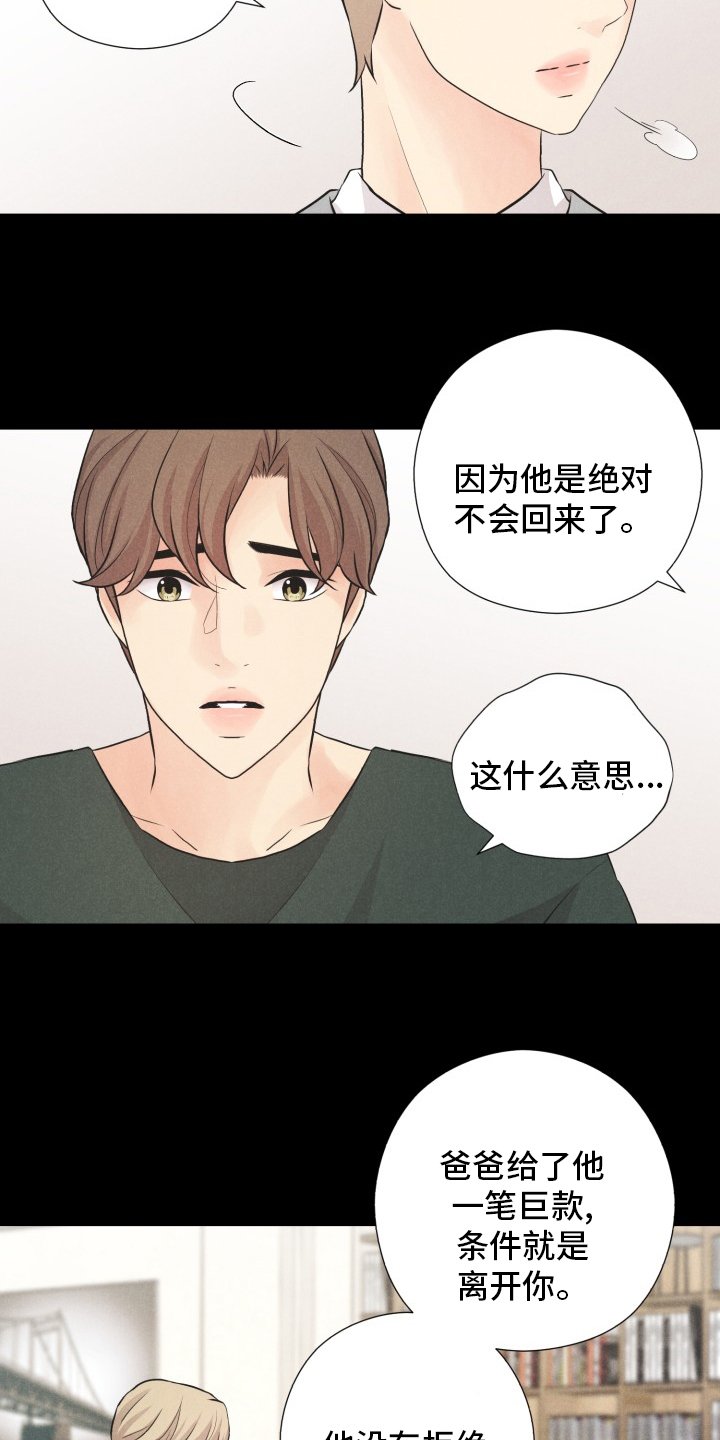 第20章：折磨
