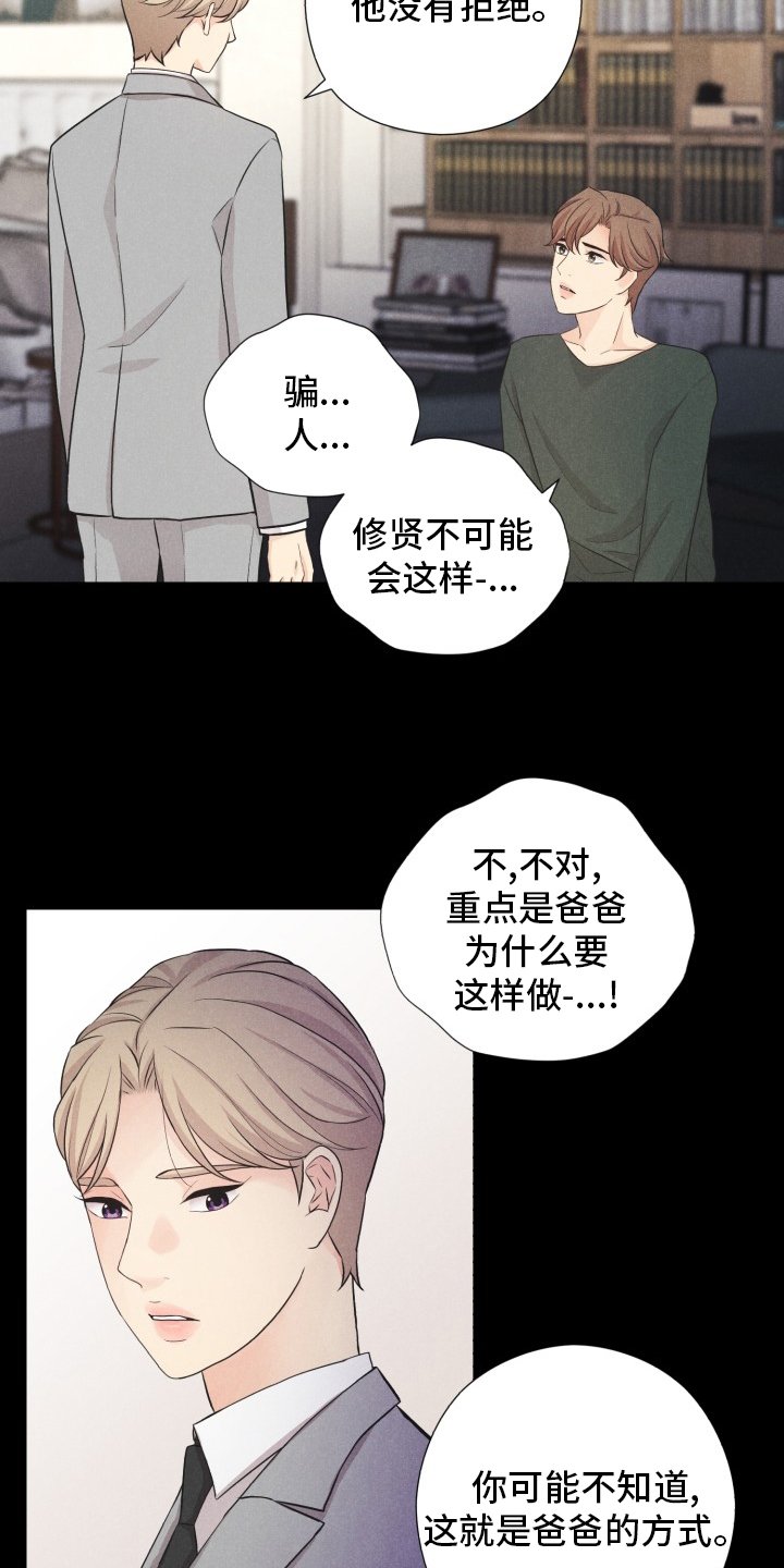 第20章：折磨