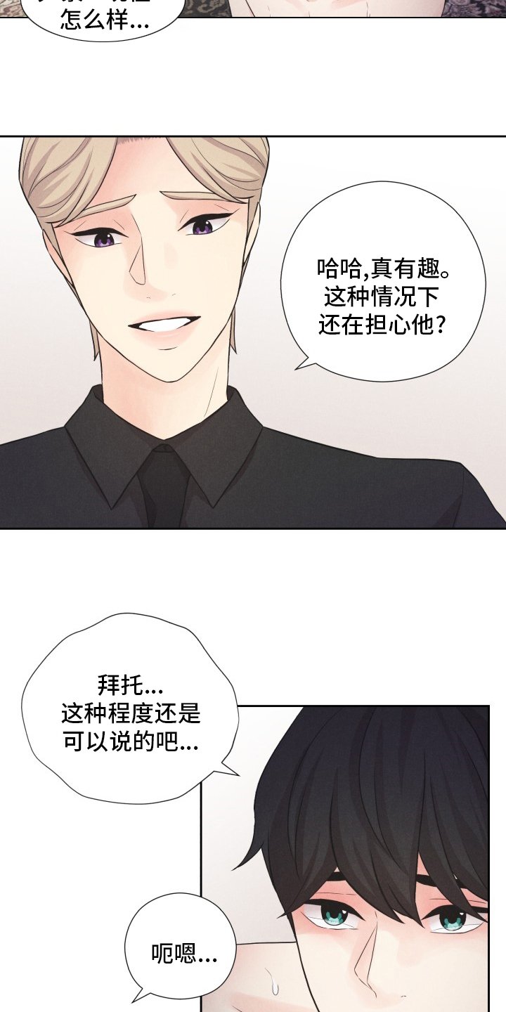 第20章：折磨