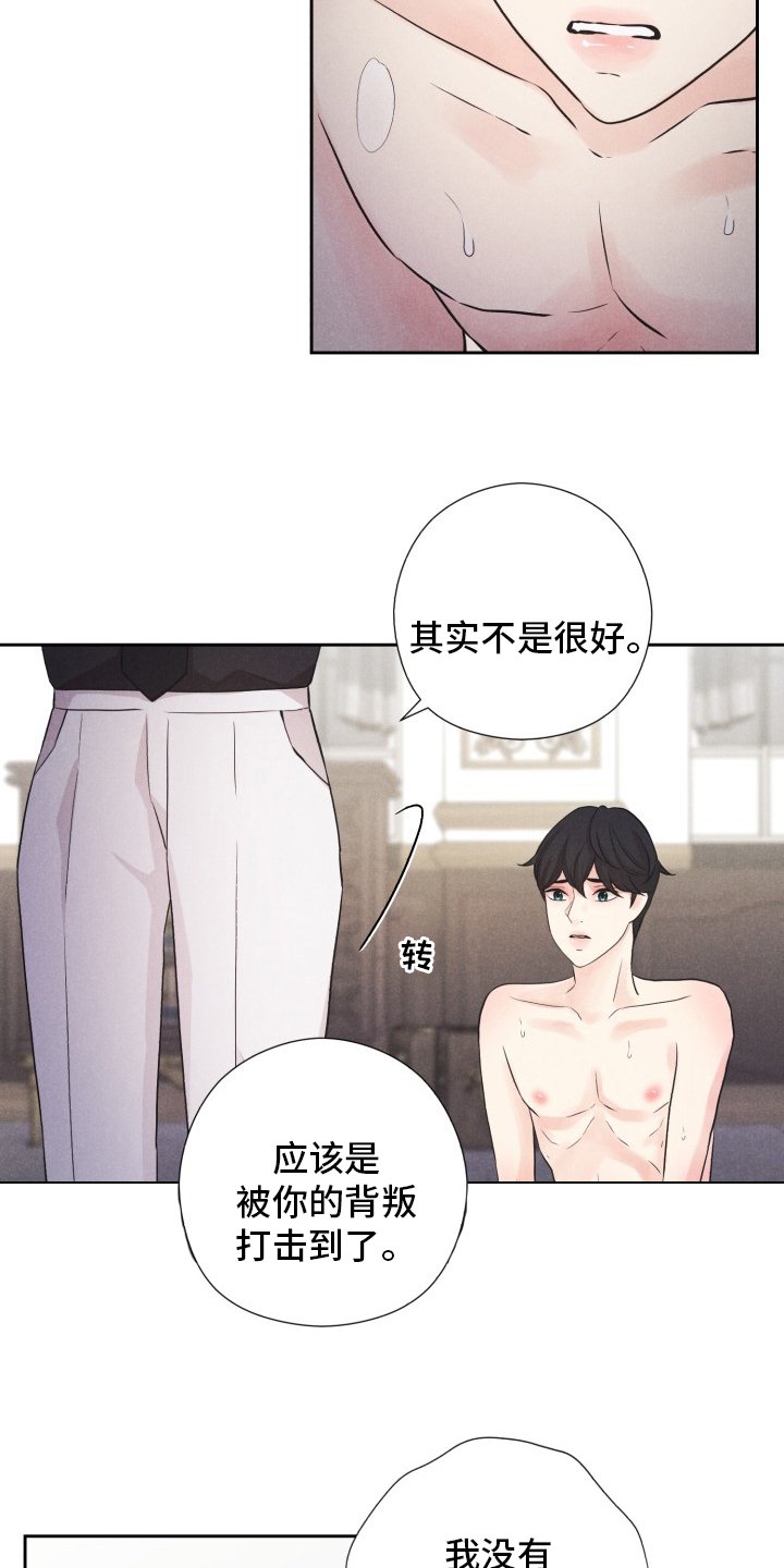 第20章：折磨