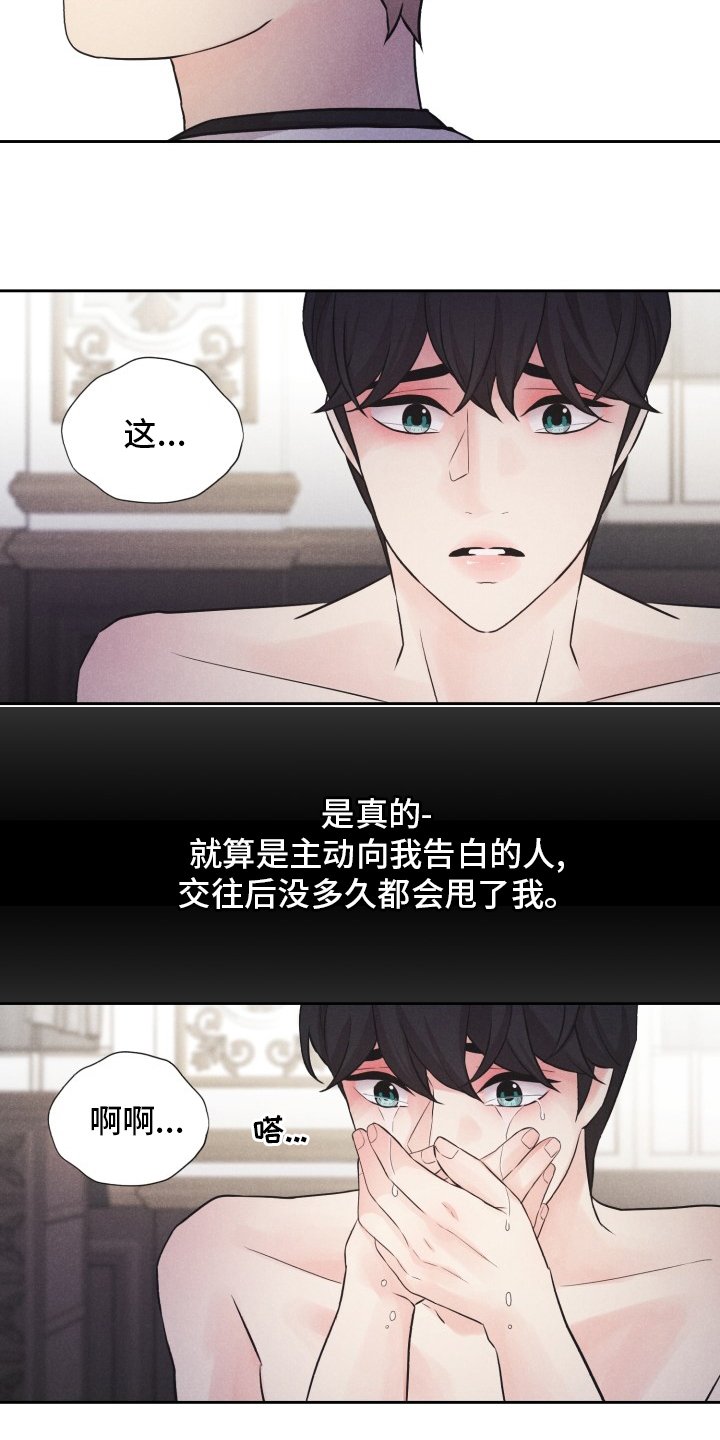 第20章：折磨