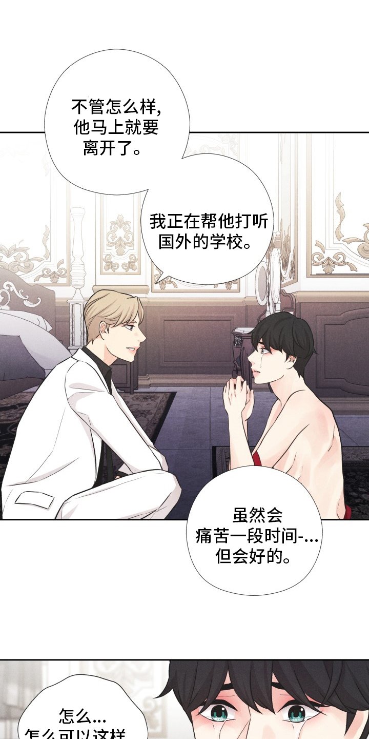 第20章：折磨