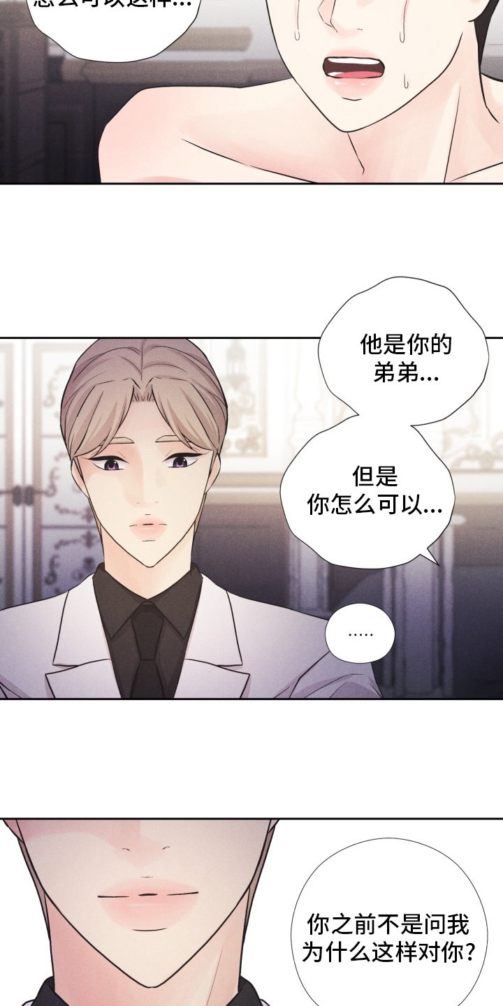 第20章：折磨