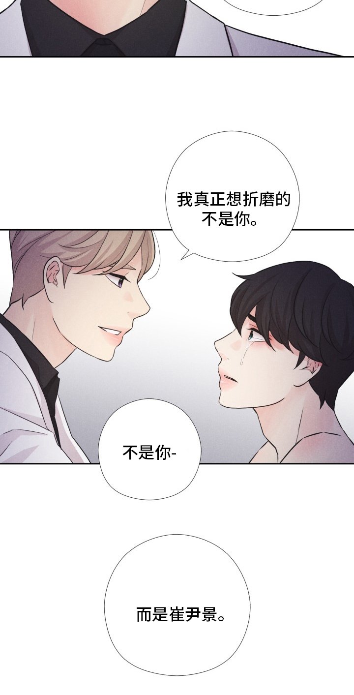 第20章：折磨