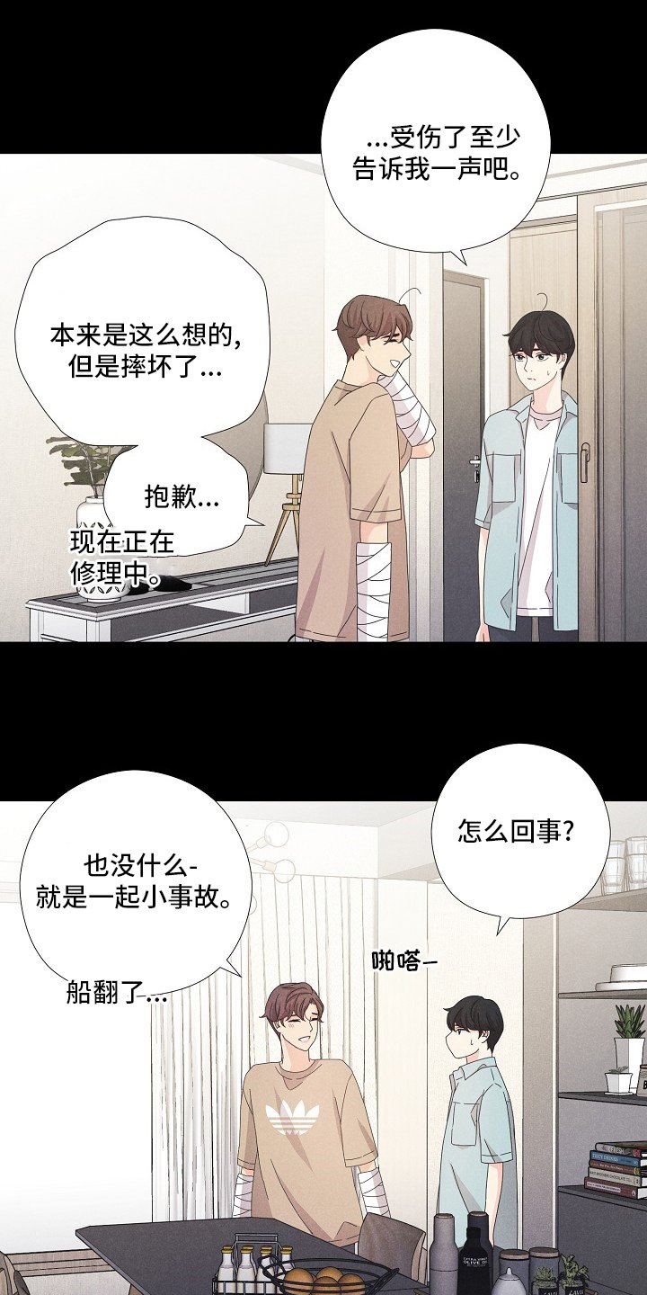 第22章：事故
