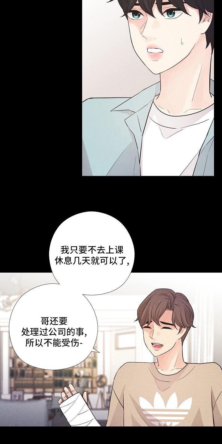 第22章：事故