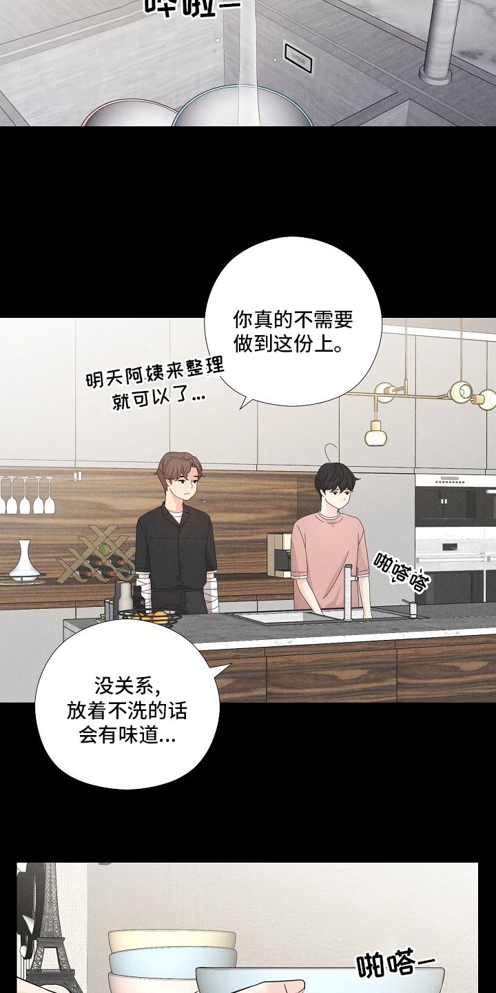 第22章：事故