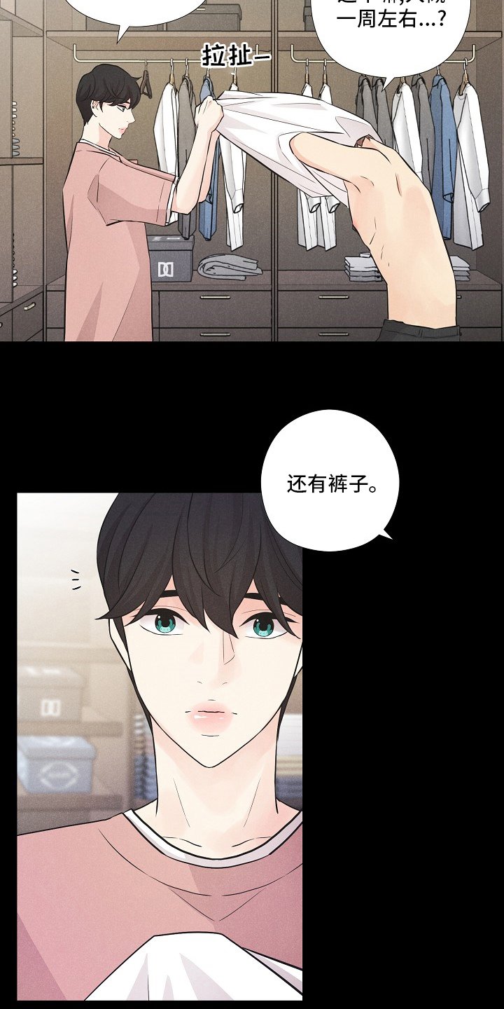 第22章：事故