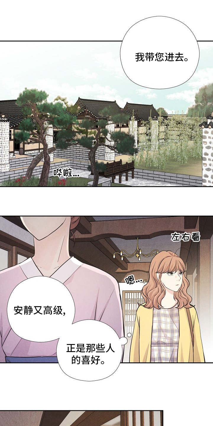 第23章：理由