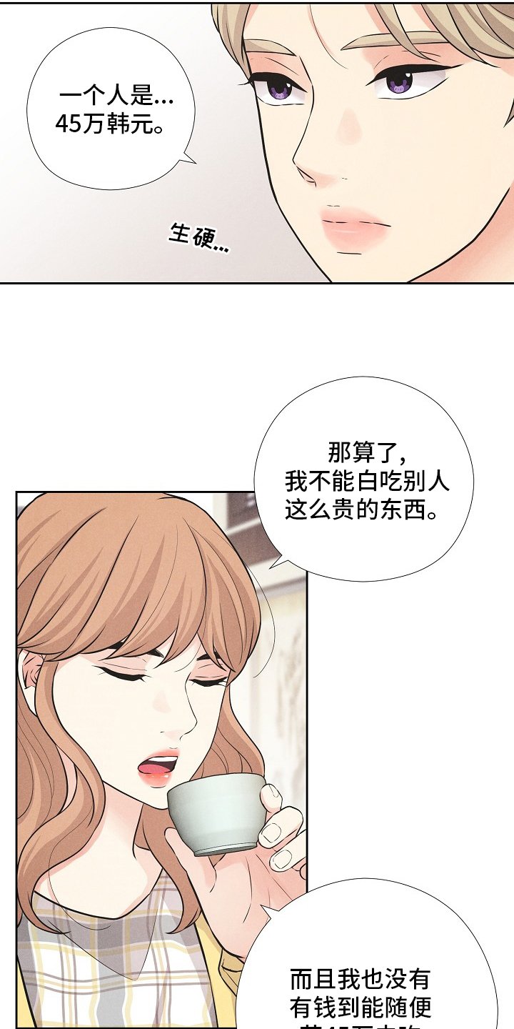 第23章：理由