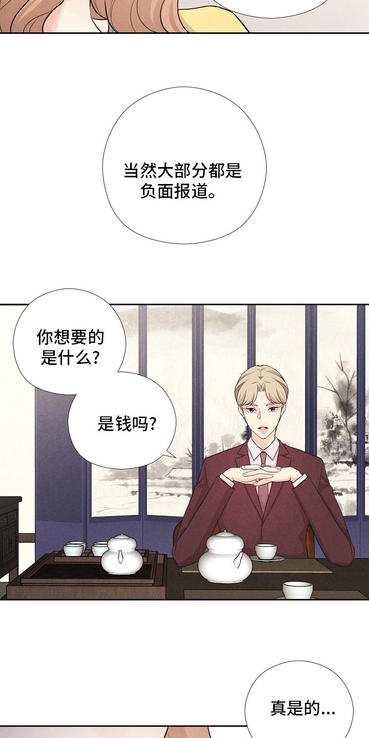 第23章：理由
