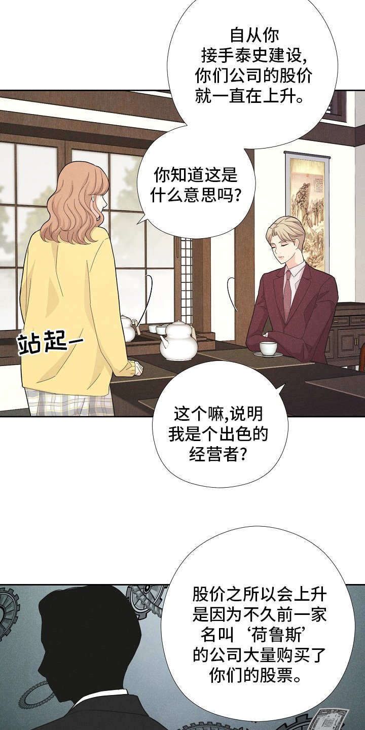 第23章：理由