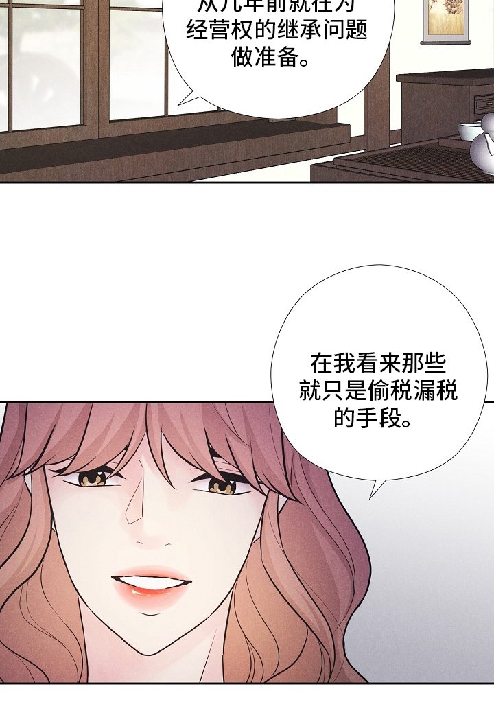 第23章：理由