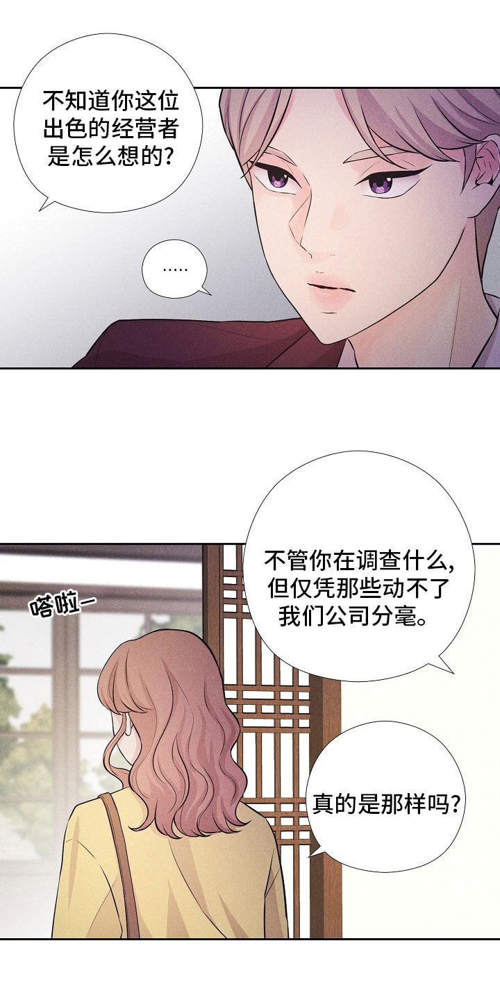 第24章：捕食者
