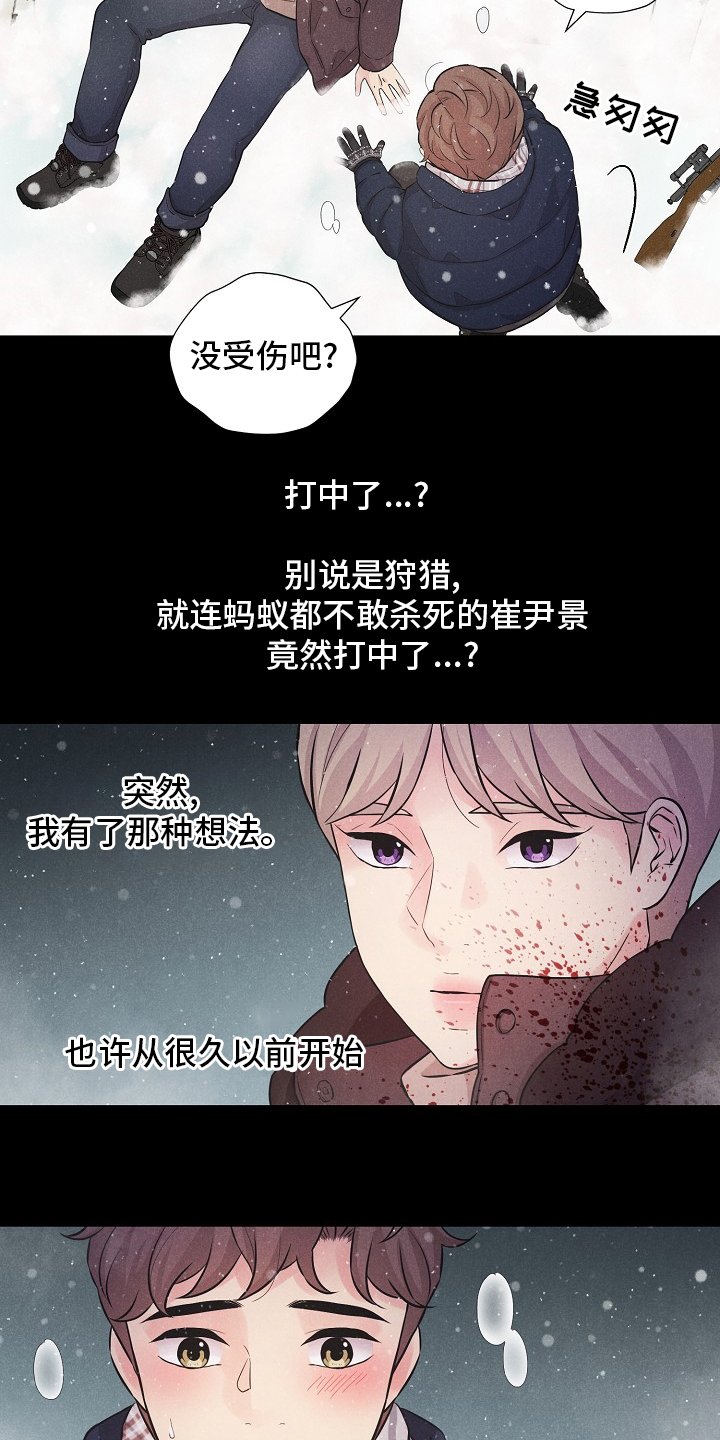 第24章：捕食者