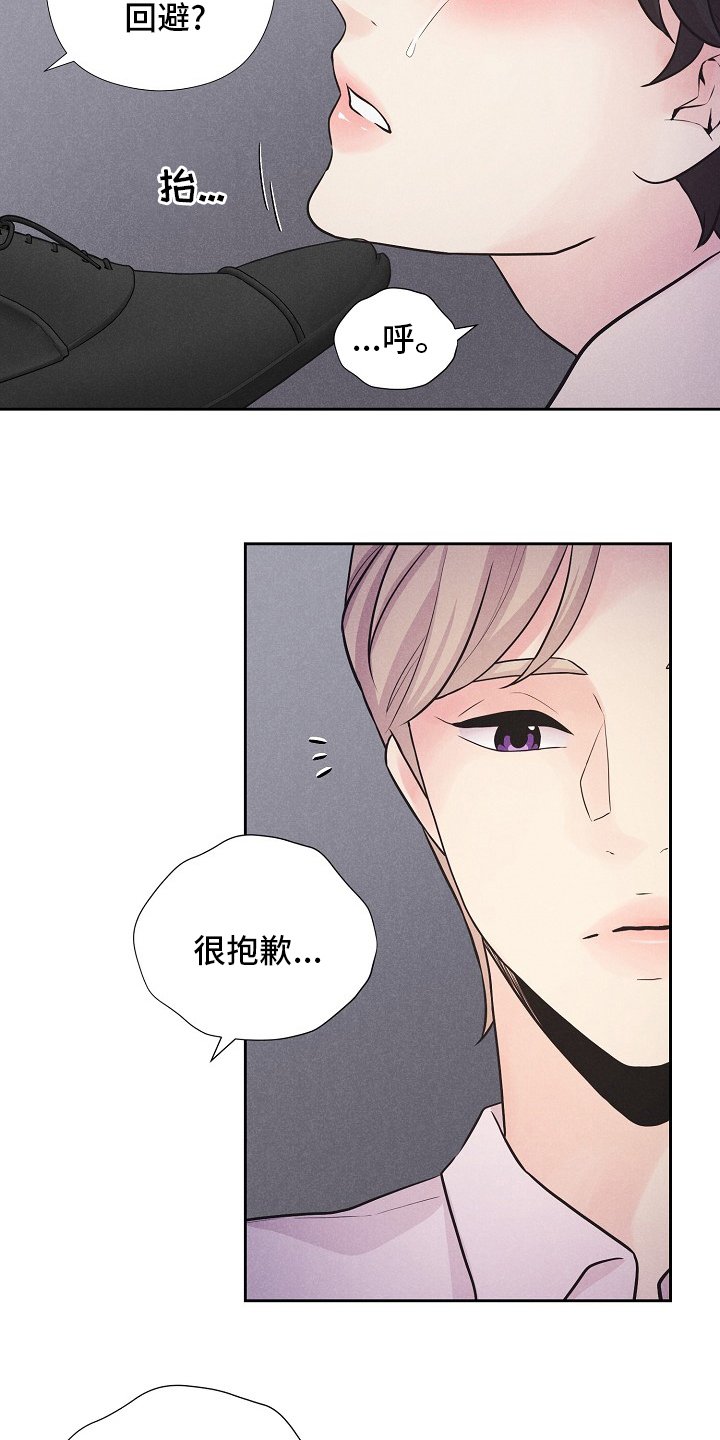 第25章：我是最厉害的