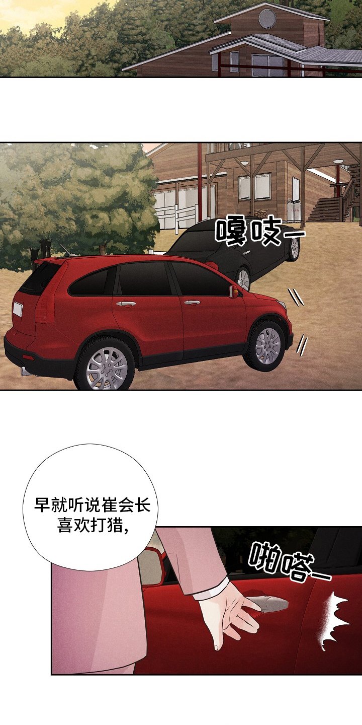 第25章：我是最厉害的
