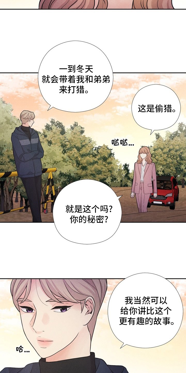 第25章：我是最厉害的
