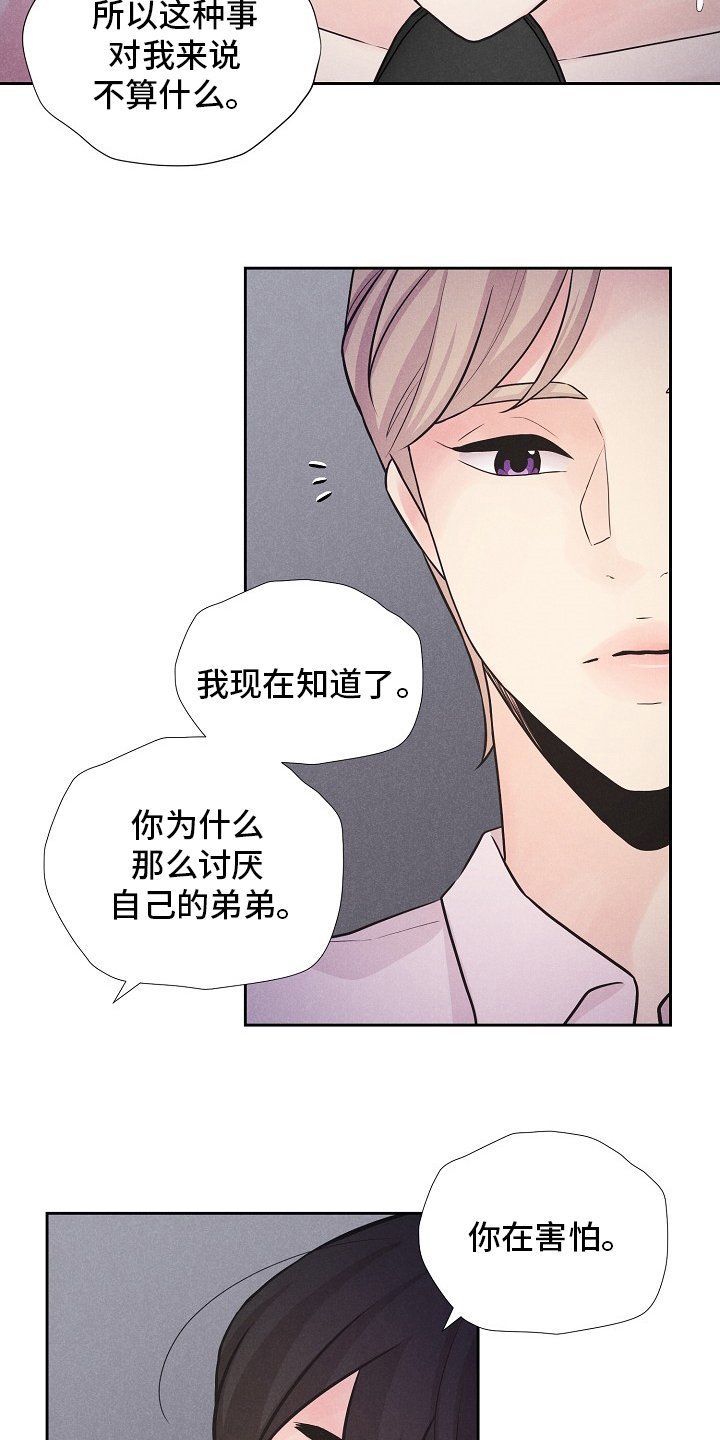 第26章：是你