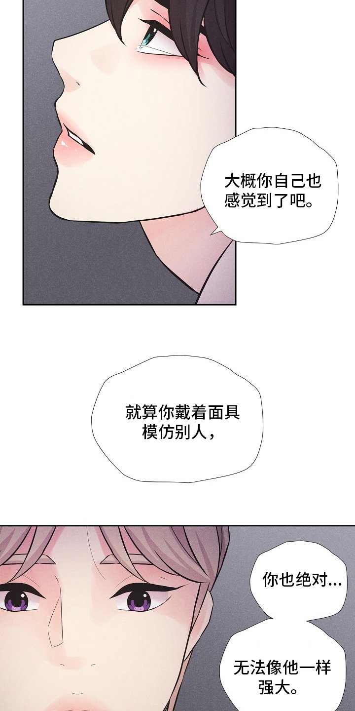 第26章：是你