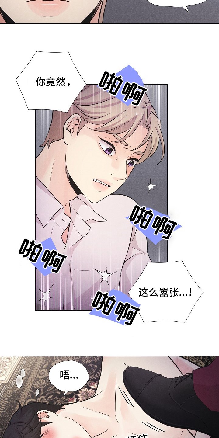 第26章：是你