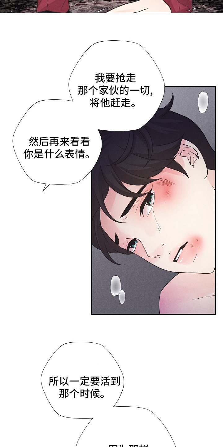 第26章：是你