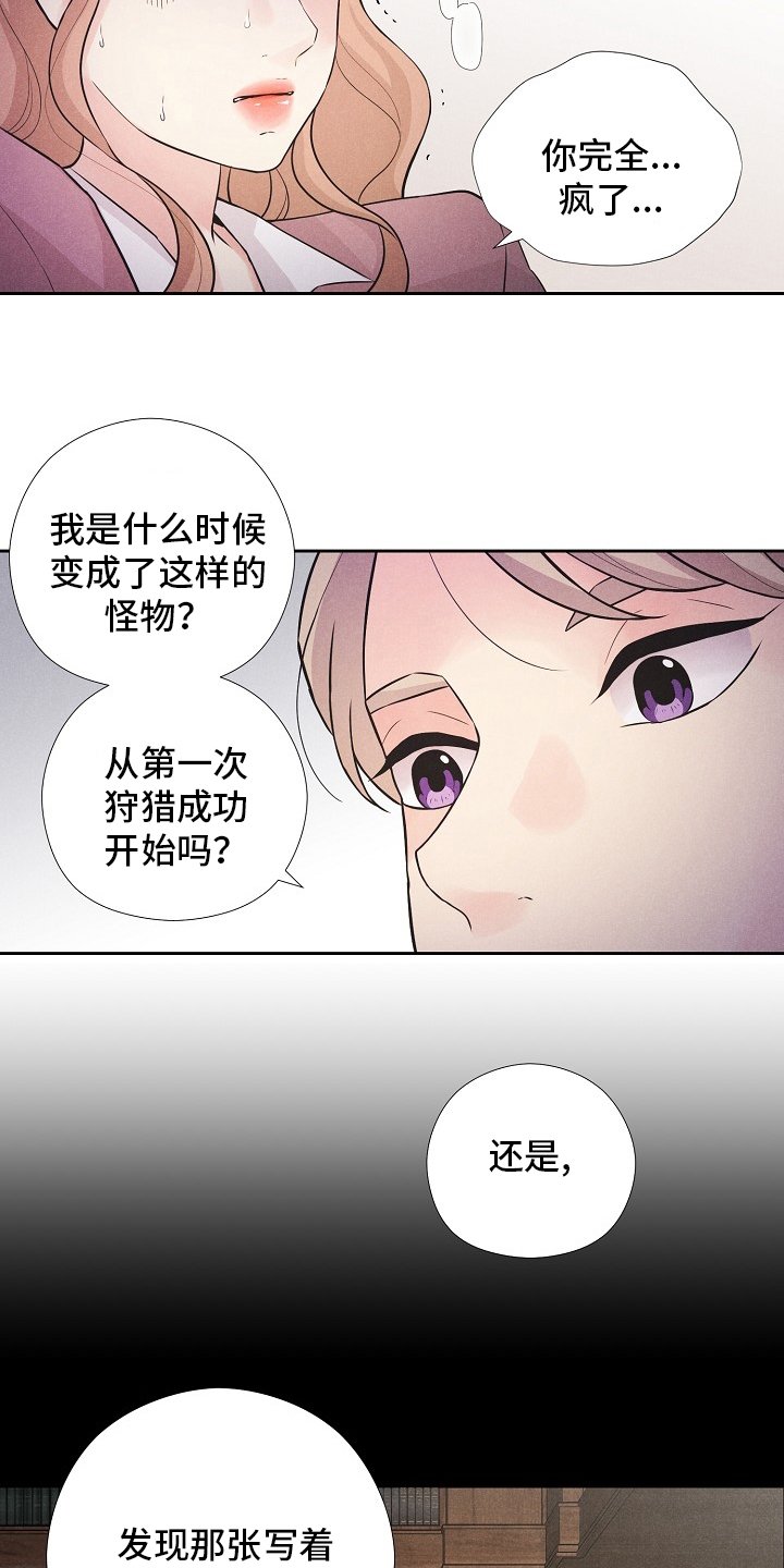 第26章：是你
