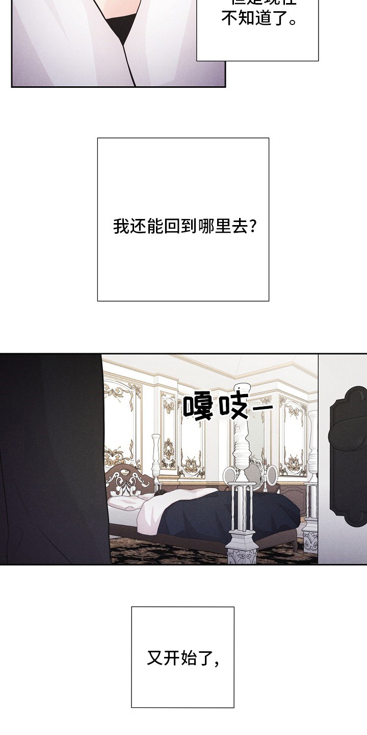 第27章：地狱一样的时间