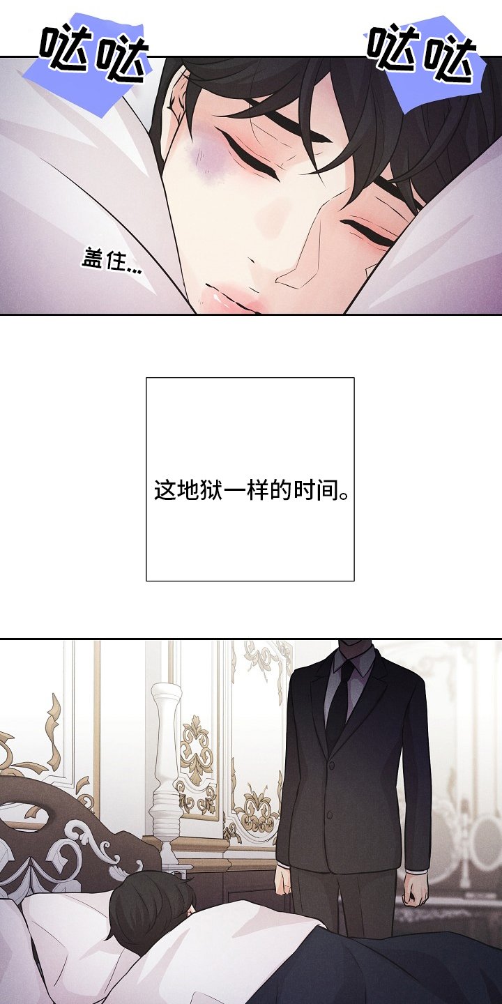 第27章：地狱一样的时间