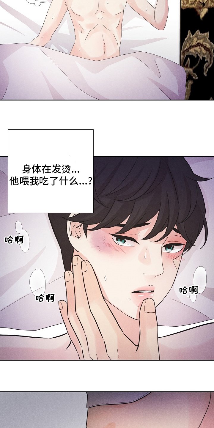 第27章：地狱一样的时间