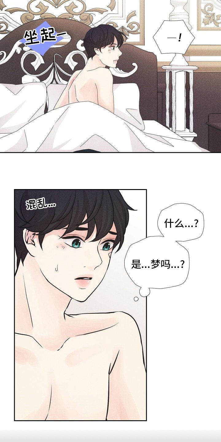 第28章：命运