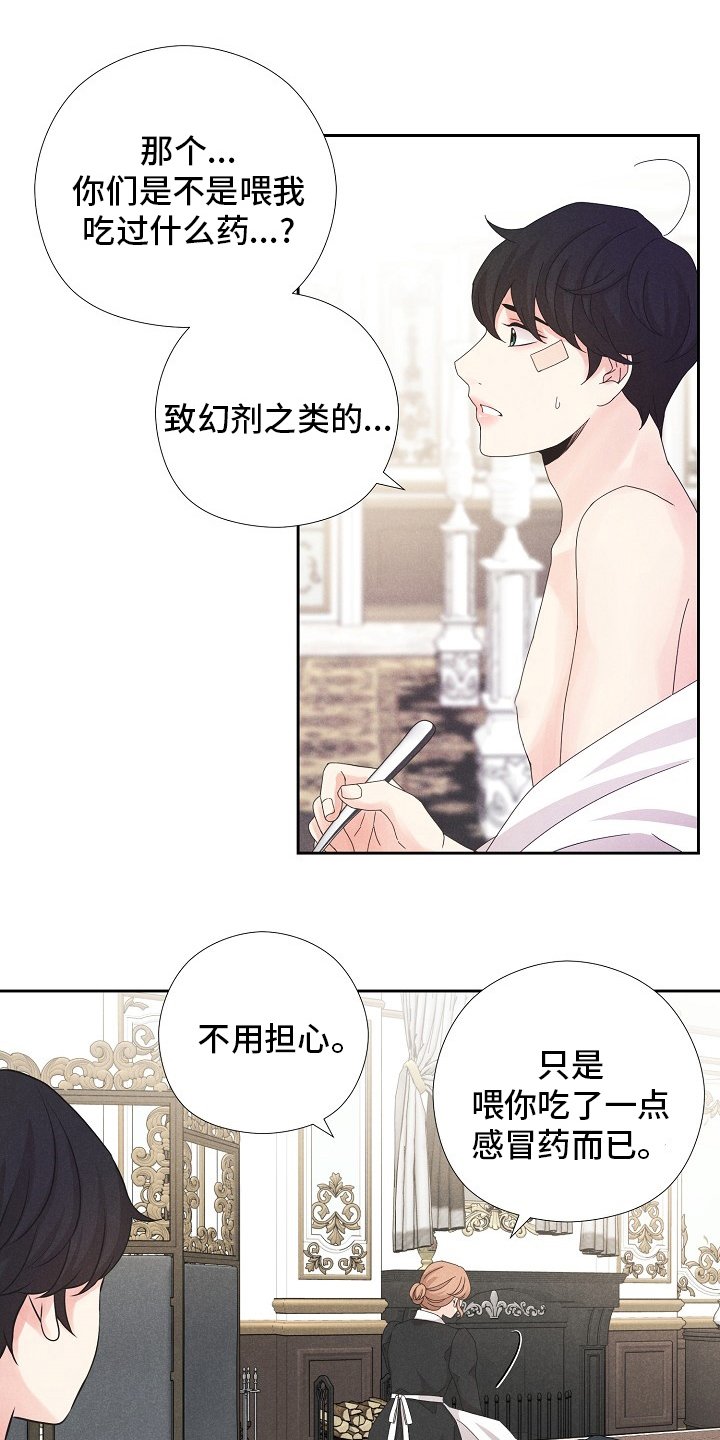 第28章：命运