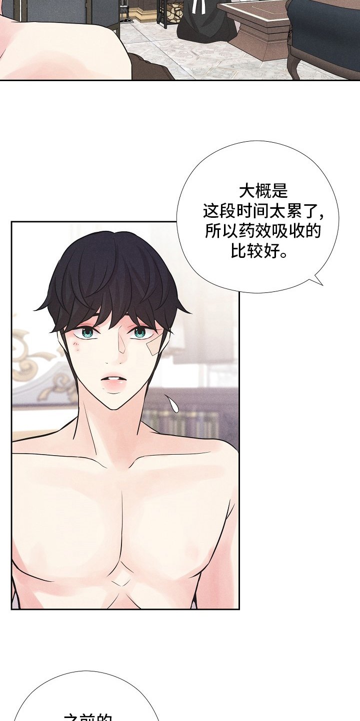第28章：命运