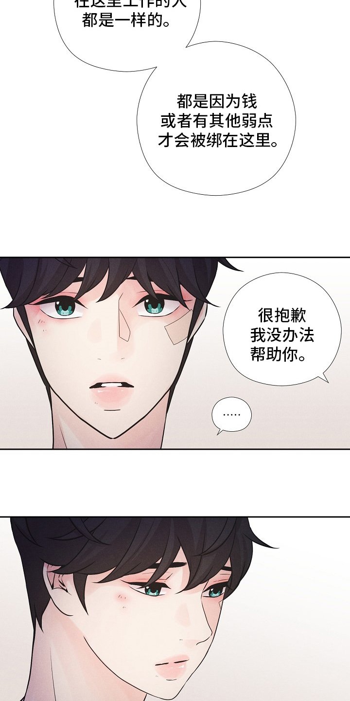第28章：命运