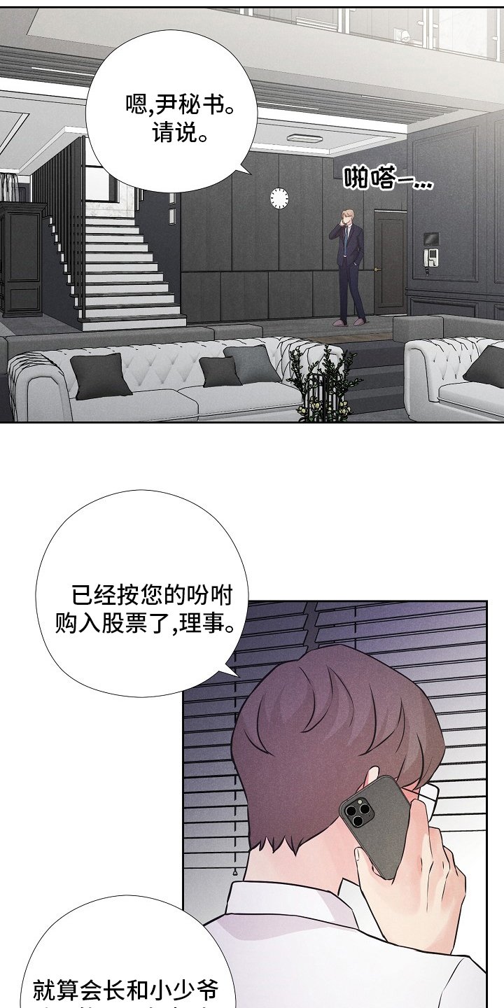 第28章：命运