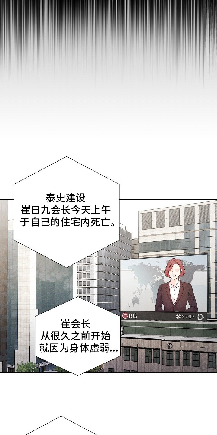 第28章：命运