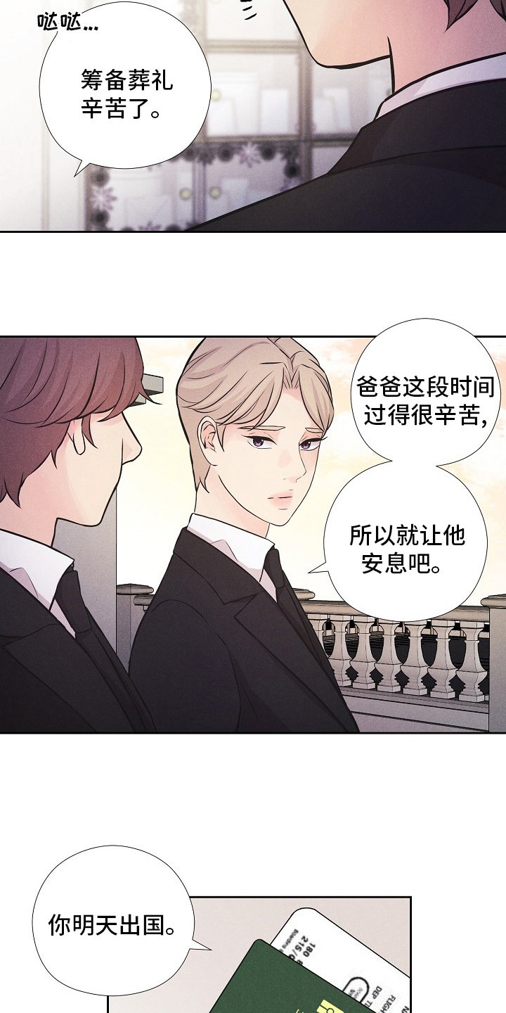 第28章：命运