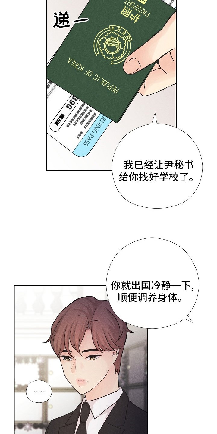 第28章：命运