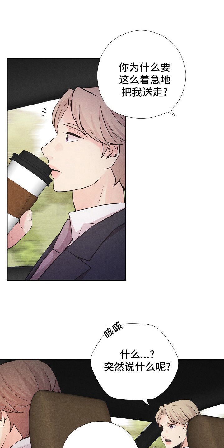 第29章：咖啡