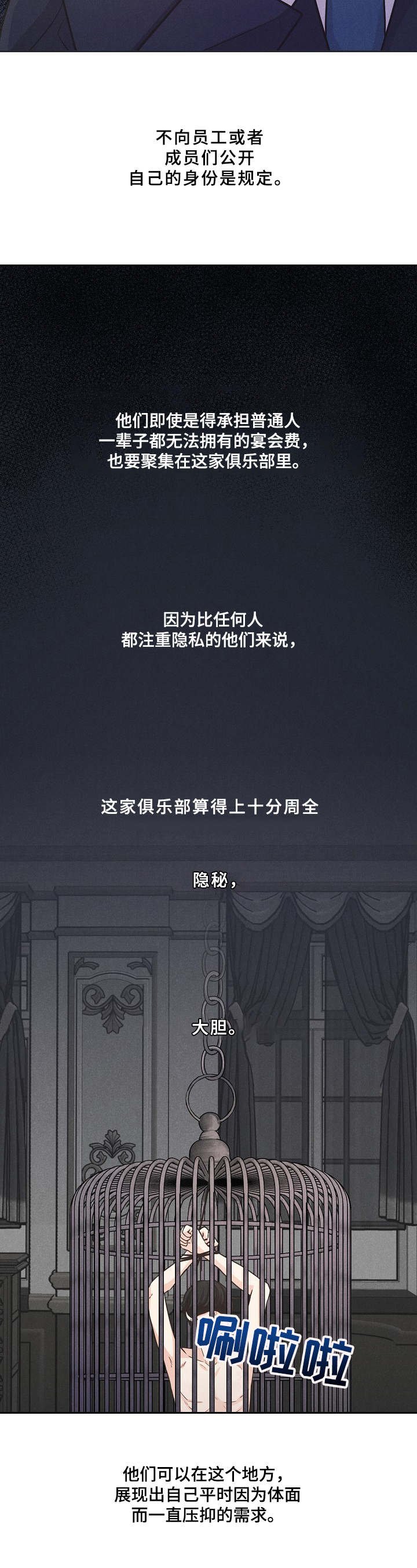 第3章：面具