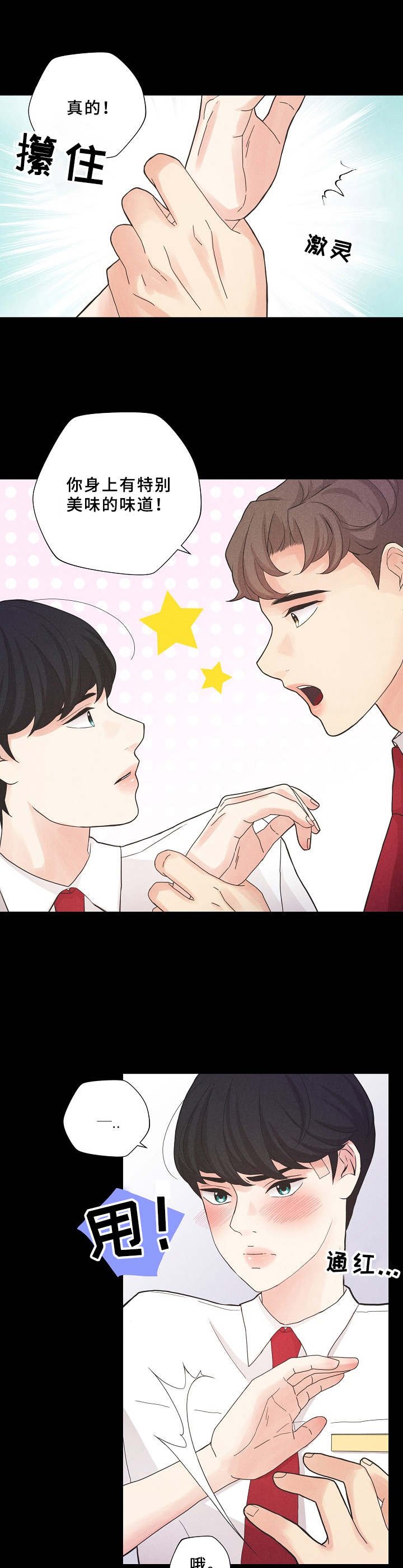 第3章：面具