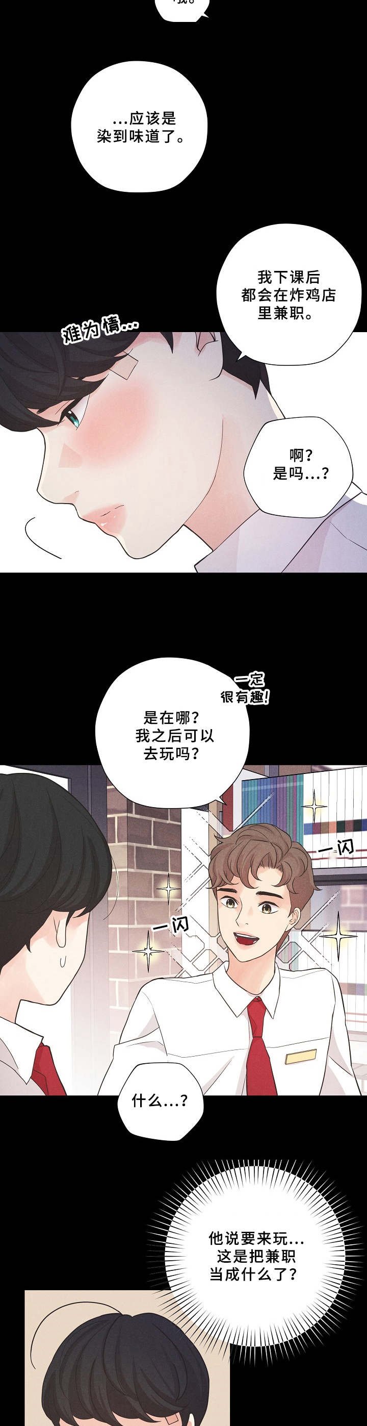 第3章：面具
