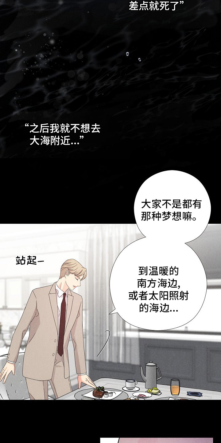 第30章：大海