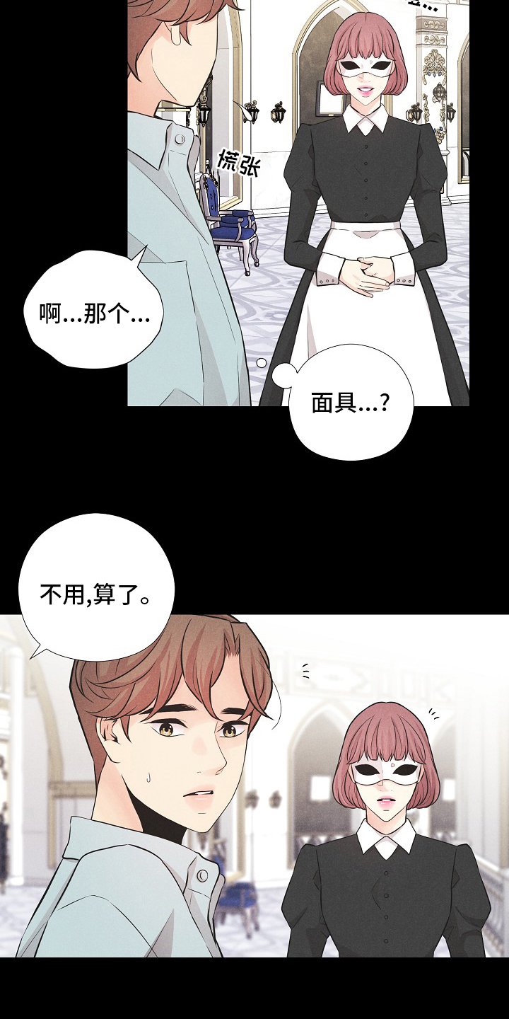 第31章：轮到你了