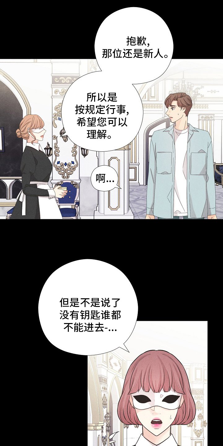 第31章：轮到你了