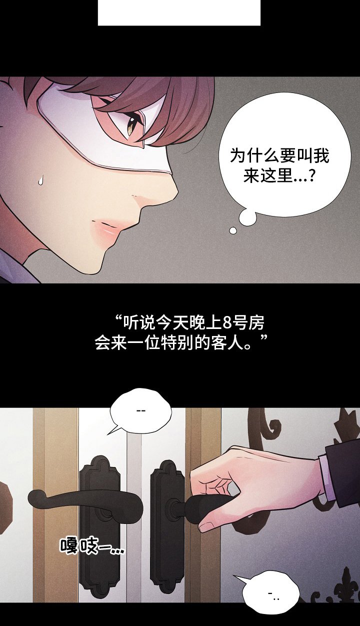 第31章：轮到你了